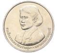 Монета 20 бат 2015 года (BE 2558) Таиланд «Премия ВОИС» (Артикул M2-72644)