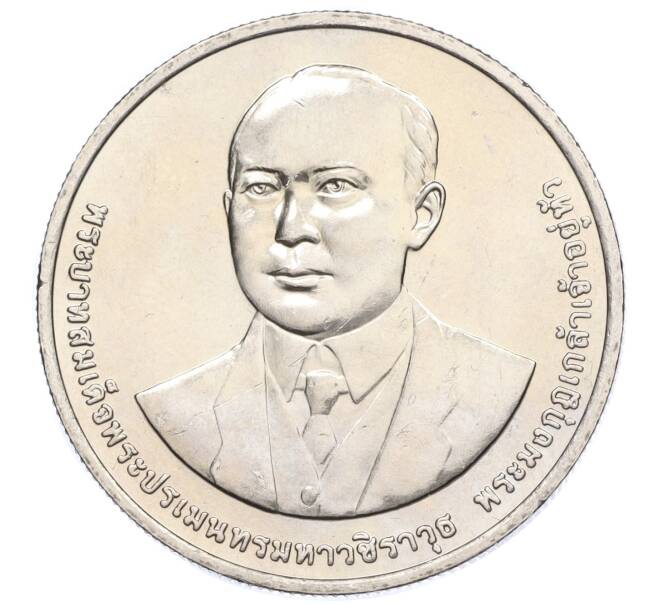Монета 20 бат 2012 года (BE 2555) Таиланд «100 лет Департаменту автомобильных дорог» (Артикул: M2-72648) — Фото №1