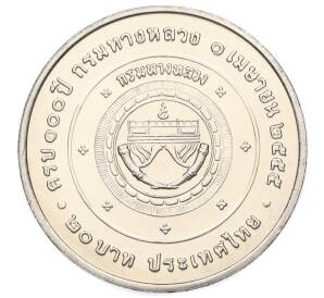 20 бат 2012 года (BE 2555) Таиланд «100 лет Департаменту автомобильных дорог» — Фото №2