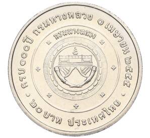 20 бат 2012 года (BE 2555) Таиланд «100 лет Департаменту автомобильных дорог» — Фото №2