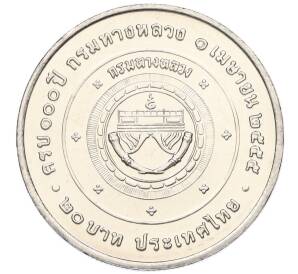 20 бат 2012 года (BE 2555) Таиланд «100 лет Департаменту автомобильных дорог» — Фото №2