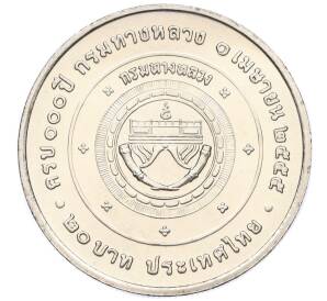 20 бат 2012 года (BE 2555) Таиланд «100 лет Департаменту автомобильных дорог» — Фото №2