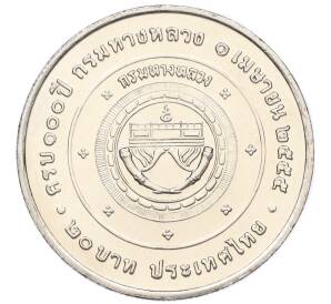20 бат 2012 года (BE 2555) Таиланд «100 лет Департаменту автомобильных дорог» — Фото №2