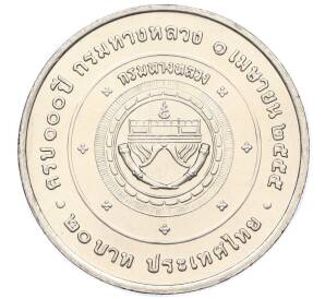 20 бат 2012 года (BE 2555) Таиланд «100 лет Департаменту автомобильных дорог» — Фото №2