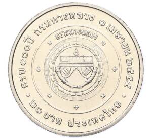 20 бат 2012 года (BE 2555) Таиланд «100 лет Департаменту автомобильных дорог» — Фото №2
