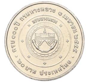 20 бат 2012 года (BE 2555) Таиланд «100 лет Департаменту автомобильных дорог» — Фото №2