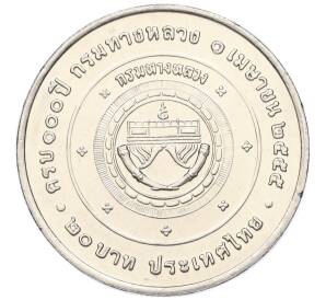 20 бат 2012 года (BE 2555) Таиланд «100 лет Департаменту автомобильных дорог» — Фото №2