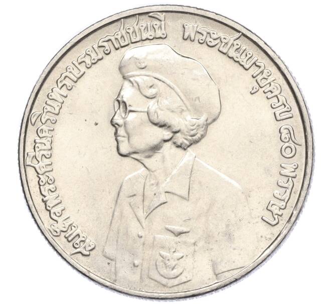 Монета 10 бат 1980 года (BE 2523) Таиланд «80 лет со дня рождения матери короля» (Артикул M2-72672)