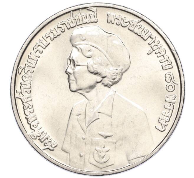 Монета 10 бат 1980 года (BE 2523) Таиланд «80 лет со дня рождения матери короля» (Артикул M2-72673)