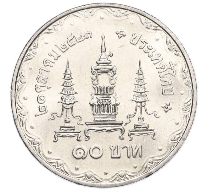 Монета 10 бат 1980 года (BE 2523) Таиланд «80 лет со дня рождения матери короля» (Артикул M2-72673)