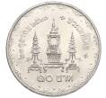 Монета 10 бат 1980 года (BE 2523) Таиланд «80 лет со дня рождения матери короля» (Артикул M2-72674)