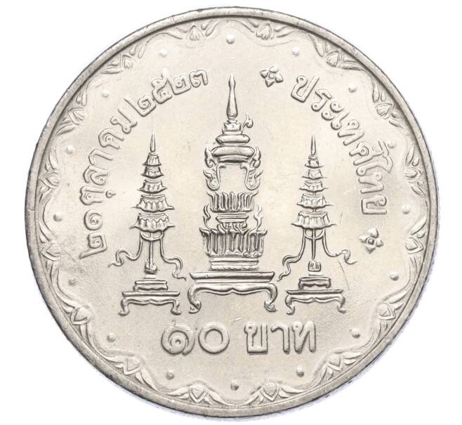 Монета 10 бат 1980 года (BE 2523) Таиланд «80 лет со дня рождения матери короля» (Артикул M2-72674)