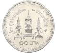 Монета 10 бат 1980 года (BE 2523) Таиланд «80 лет со дня рождения матери короля» (Артикул M2-72676)