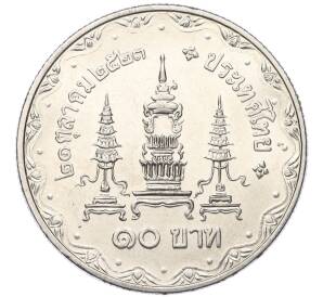 10 бат 1980 года (BE 2523) Таиланд «80 лет со дня рождения матери короля»
