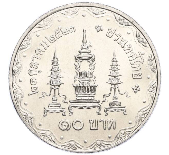 Монета 10 бат 1980 года (BE 2523) Таиланд «80 лет со дня рождения матери короля» (Артикул M2-72681)