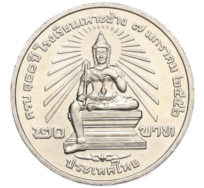 Монета 20 бат 2013 года (BE 2556) Таиланд «100 лет колледжу искусств По Чанг» (Артикул M2-72694)