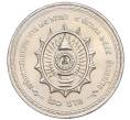 Монета 20 бат 2002 года (BE 2545) Таиланд «75 лет со дня рождения Короля Рамы IX» (Артикул M2-72697)