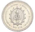 Монета 20 бат 2002 года (BE 2545) Таиланд «75 лет со дня рождения Короля Рамы IX» (Артикул M2-72699)