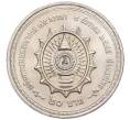 Монета 20 бат 2002 года (BE 2545) Таиланд «75 лет со дня рождения Короля Рамы IX» (Артикул M2-72701)