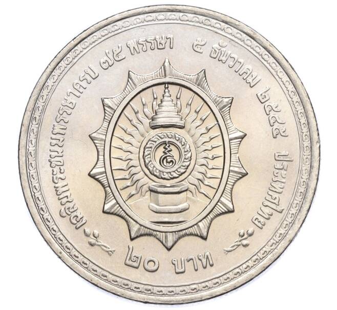 Монета 20 бат 2002 года (BE 2545) Таиланд «75 лет со дня рождения Короля Рамы IX» (Артикул M2-72702)