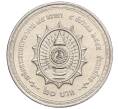 Монета 20 бат 2002 года (BE 2545) Таиланд «75 лет со дня рождения Короля Рамы IX» (Артикул M2-72703)
