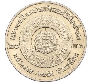 20 бат 2002 года (BE 2545) Таиланд «100 лет тайской банкноте» — Фото №1