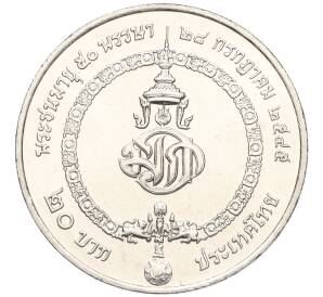 20 бат 2002 года (BE 2545) Таиланд «50 лет со дня рождения Кронпринца» — Фото №2