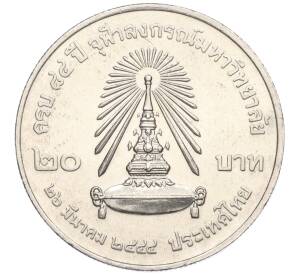 20 бат 2001 года (BE 2544) Таиланд «84 года Университету имени Чулалонгкорна» — Фото №1