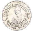 Монета 20 бат 1995 года (BE 2538) Таиланд «ФАО — Международный продовольственный саммит» (Артикул: M2-72746) — Фото №2
