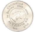 Монета 20 бат 1995 года (BE 2538) Таиланд «50 лет окончанию Второй Мировой войны» (Артикул M2-72747)