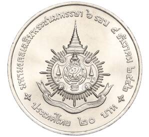 20 бат 1999 года (BE 2542) Таиланд «2 года со дня рождения Короля Рамы IX»