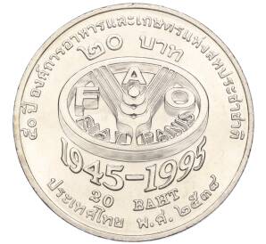 20 бат 1995 года (BE 2538) Таиланд «50 лет продовольственной программе — ФАО»