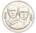 Монета 20 бат 1995 года (BE 2538) Таиланд «120 лет Ревизионному совету» (Артикул M2-72752)