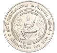 Монета 20 бат 1995 года (BE 2538) Таиланд «80 лет Департаменту по налогам и сборам» (Артикул M2-72753)