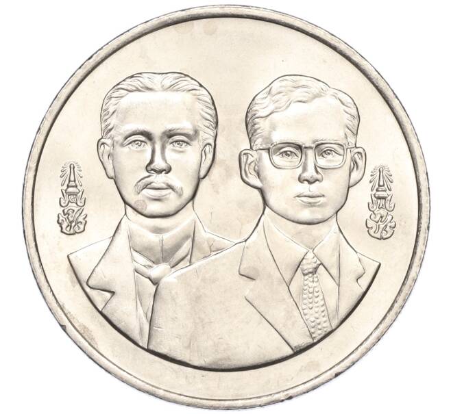 Монета 20 бат 1995 года (BE 2538) Таиланд «120 лет Министерству иностранных дел» (Артикул M2-72754)