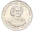 Монета 20 бат 1995 года (BE 2538) Таиланд «72 года со дня рождения Принцессы Гальяни Вадханы» (Артикул M2-72755)
