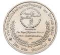 Монета 20 бат 2015 года (BE 2558) Таиланд «Премия ВОИС» (Артикул M2-72758)