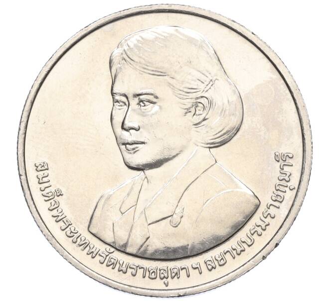 Монета 20 бат 2015 года (BE 2558) Таиланд «Премия ВОИС» (Артикул M2-72759)