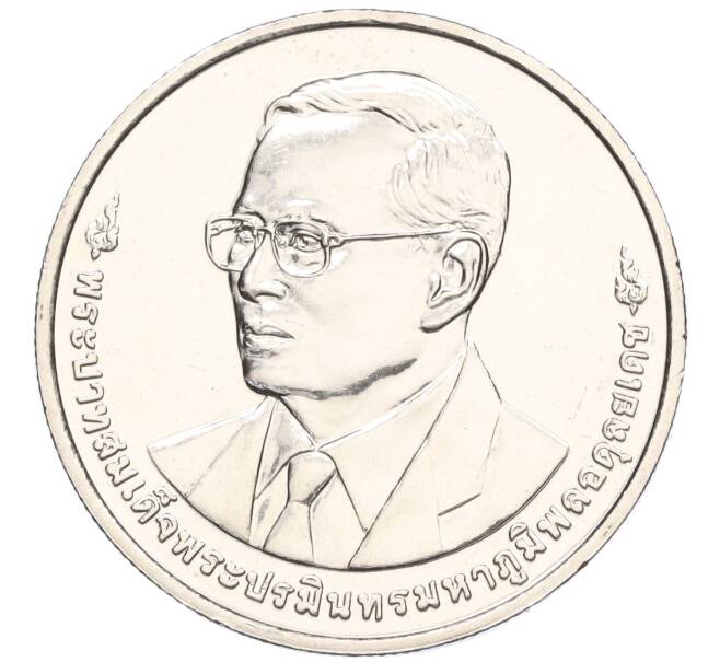 Монета 20 бат 2015 года (BE 2558) Таиланд «Форум АСЕАН 31 декабря 2015» (Артикул M2-72761)