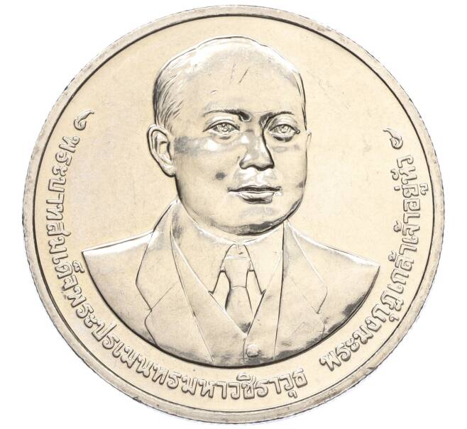 Монета 20 бат 2015 года (BE 2558) Таиланд «100 лет Генеральному аудиторскому бюро» (Артикул M2-72763)