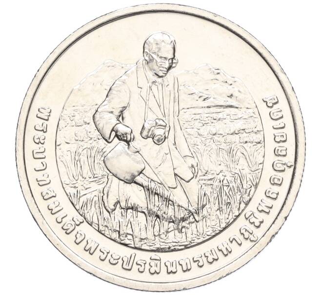 Монета 20 бат 2012 года (BE 2555) Таиланд «Международный гуманитарный научный союз» (Артикул M2-72766)