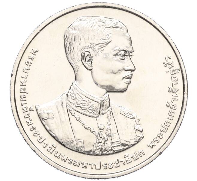 Монета 20 бат 2013 года (BE 2556) Таиланд «120 лет со дня рождения Короля Рамы VII» (Артикул: M2-72768) — Фото №1