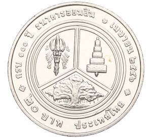 20 бат 2013 года (BE 2556) Таиланд «100 лет Сбербанку»