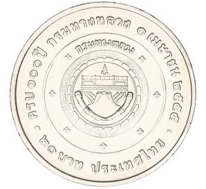 20 бат 2012 года (BE 2555) Таиланд «100 лет Департаменту автомобильных дорог» — Фото №1