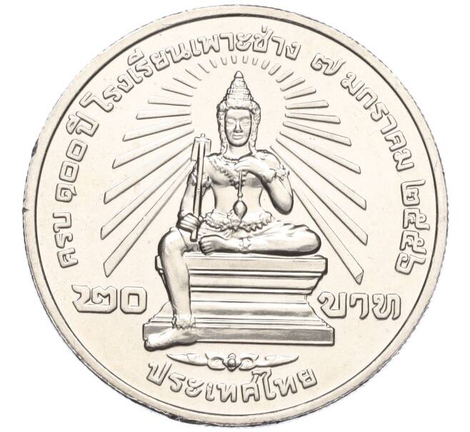 Монета 20 бат 2013 года (BE 2556) Таиланд «100 лет колледжу искусств По Чанг» (Артикул M2-72771)