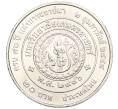 Монета 20 бат 2015 года (BE 2558) Таиланд «72 года Университету Касетсарт» (Артикул M2-72772)