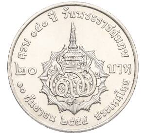 20 бат 2012 года (BE 2555) Таиланд «150 лет со дня рождения бабушки Королевы Шри Савариндиры» — Фото №2