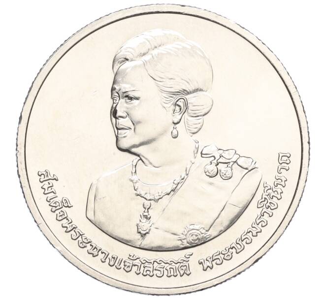 Монета 20 бат 2012 года (BE 2555) Таиланд «80 лет со дня рождения Королевы Сирикит» (Артикул M2-72776)