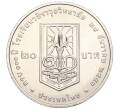 Монета 20 бат 2010 года (BE 2553) Таиланд «100 лет колледжу имени Вачиравудха» (Артикул M2-72779)