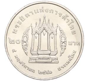 20 бат 2008 года (BE 2551) Таиланд «Король Рама I — отец тайской торговли» — Фото №2